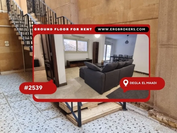FULLY FURNISHED GROUND FLOOR WITH PRIVATE ENTRANCE TERRACE FOR RENT IN MAADI DEGLA NEAR CAIRO AMERICAN COLLEGE C.A.C. 10