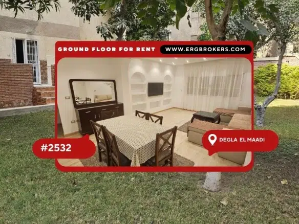 MODERN FURNISHED GROUND FLOOR WITH SPACIOUS GARDEN FOR RENT IN MAADI DEGLA NEAR CAIRO AMERICAN COLLEGE C.A.C 1